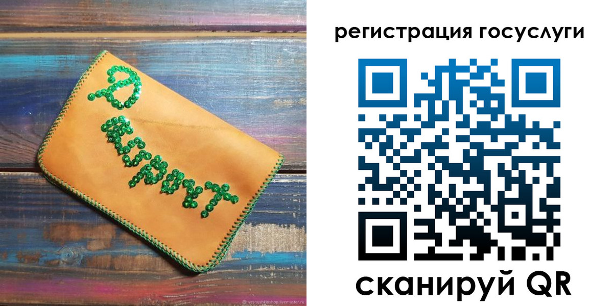 прописка в Череповце
