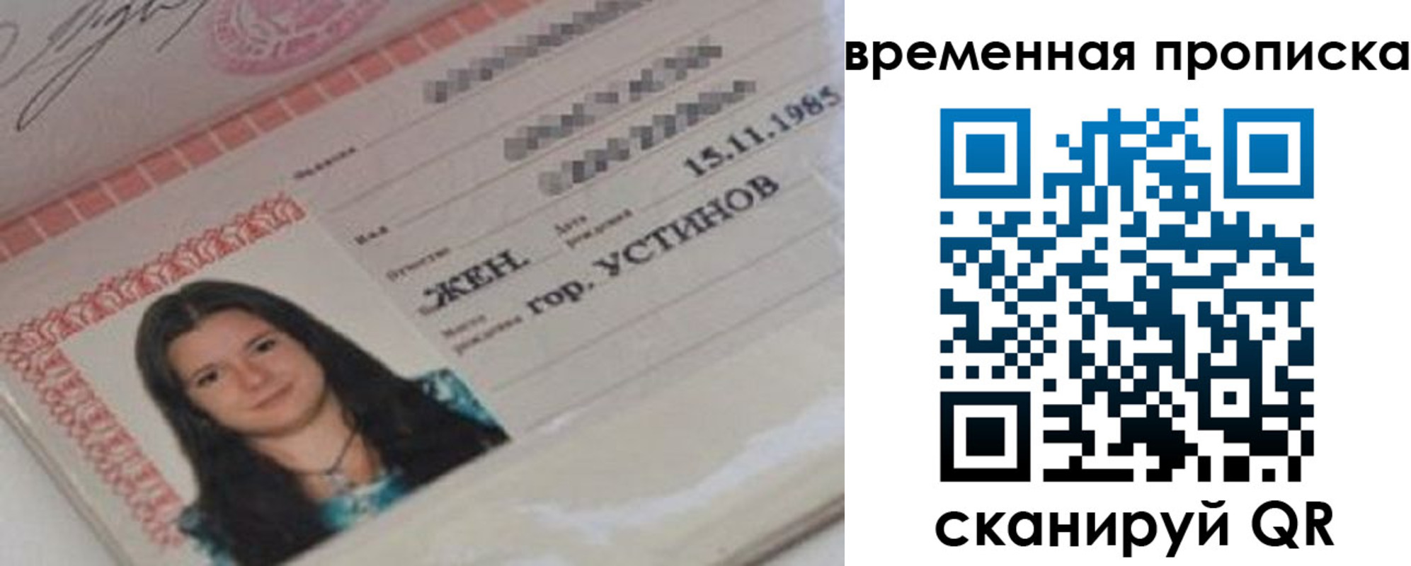 регистрация в Череповце