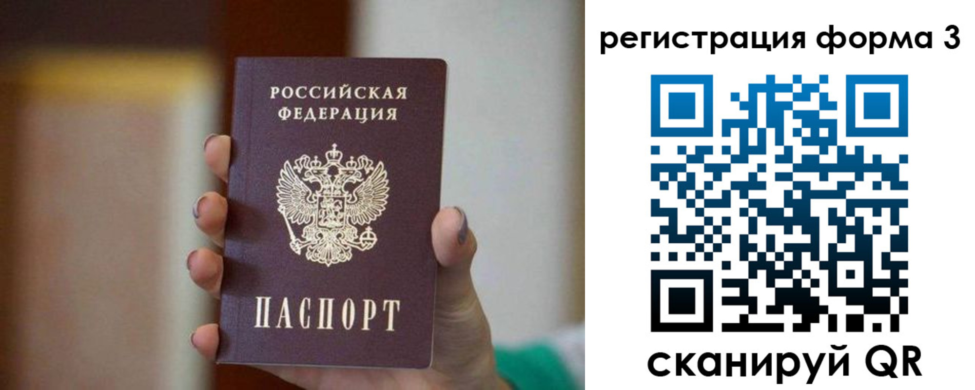 где прописаться в Череповце