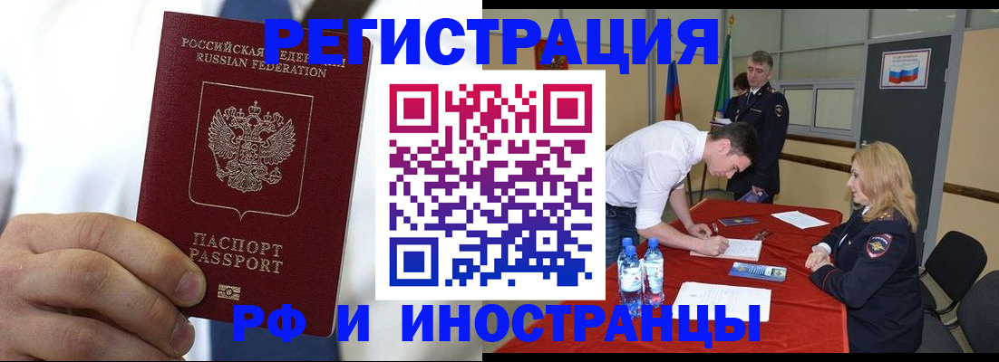 миграционный учет в Череповце