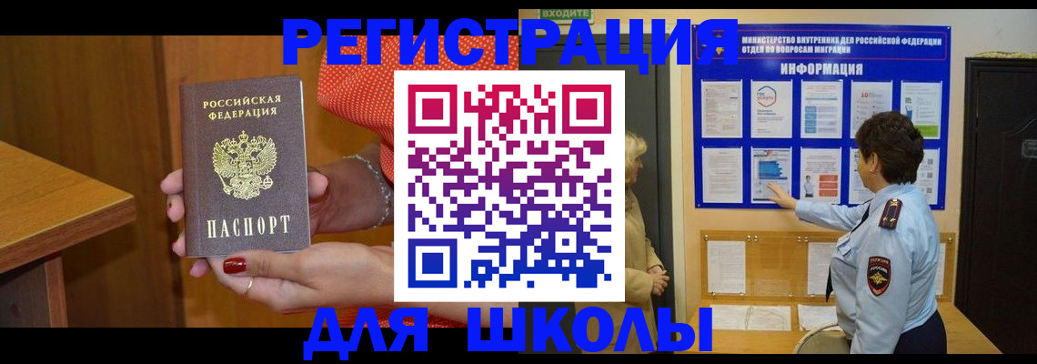 прописка для военкомата в Череповце