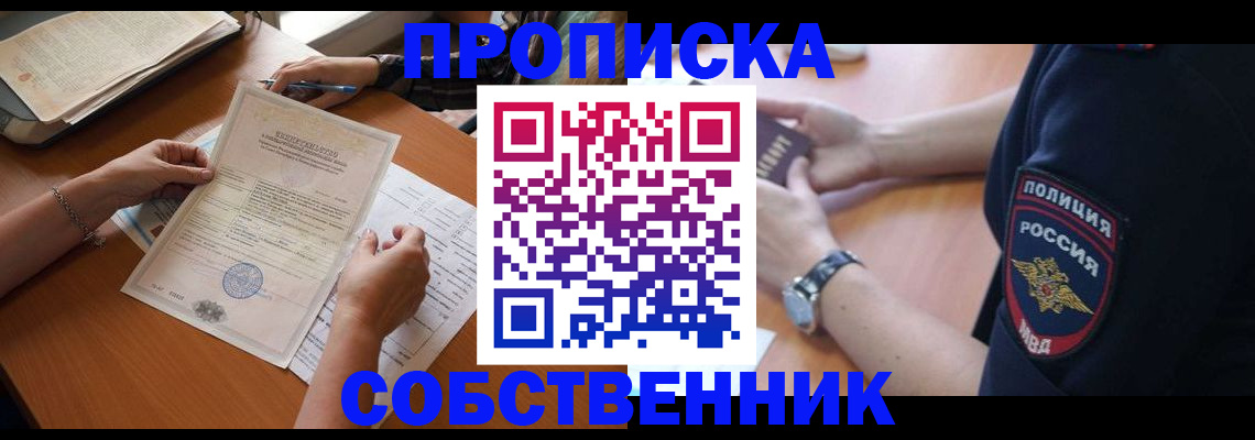 временная регистрация поиск в Череповце