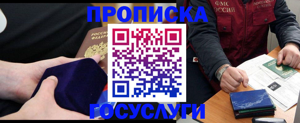 прописка ребенка в Череповце