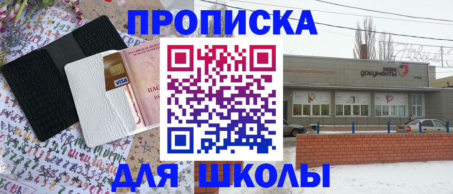 прописка 2025 в Череповце