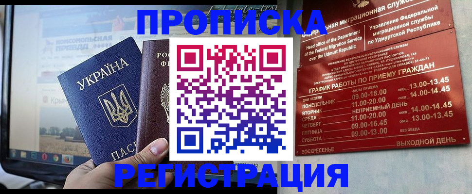 временная регистрация поиск в Череповце